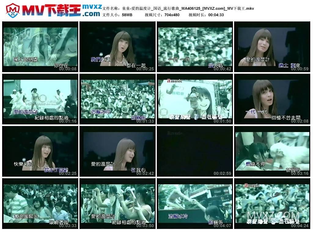 童童-爱的温度计_国语_流行歌曲_MA406125